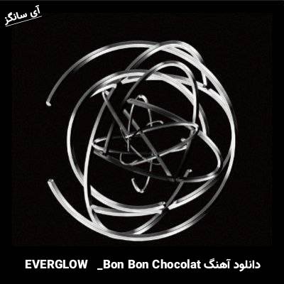 دانلود آهنگ Bon Bon Chocolat EVERGLOW